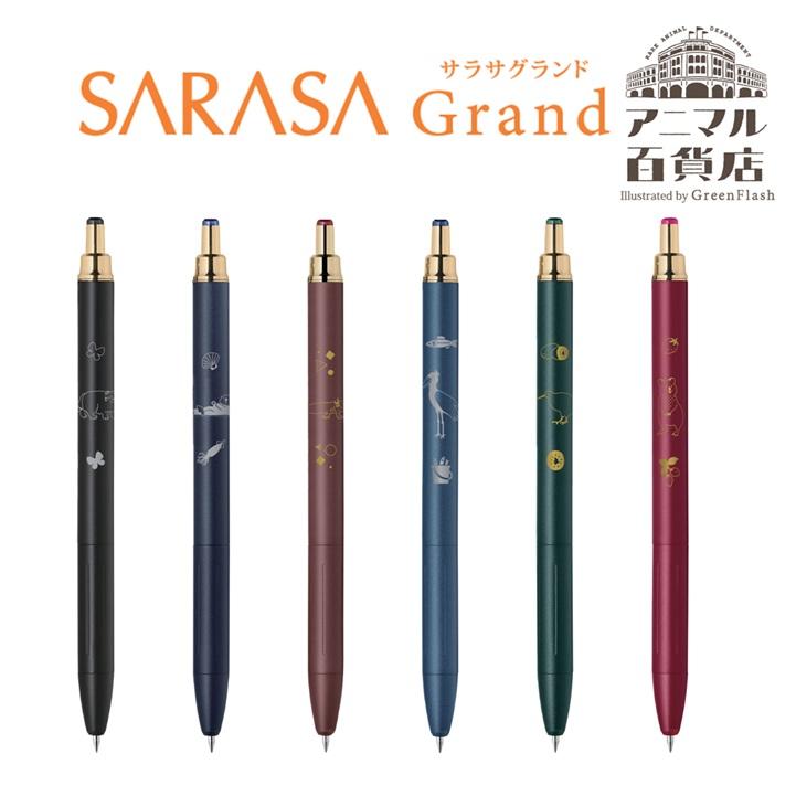 限定 サラサグランド ボールペン アニマル百貨店 マヌルネコ ラッコ