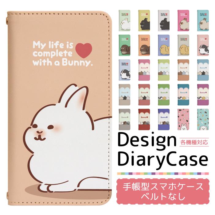 arrows We FCG01 スマホケース 手帳型 ベルト無し fcg01 au アローズ