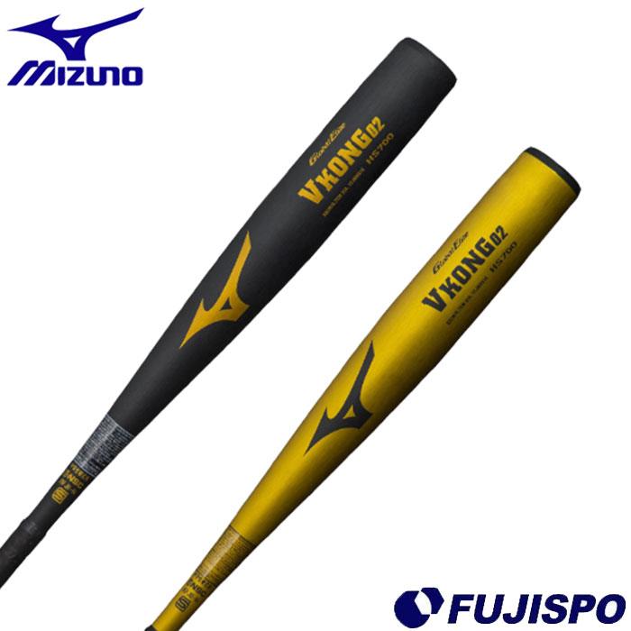 ミズノ VKONG 02 mizuno 【野球・ソフト】 バット 中学硬式 少年野球