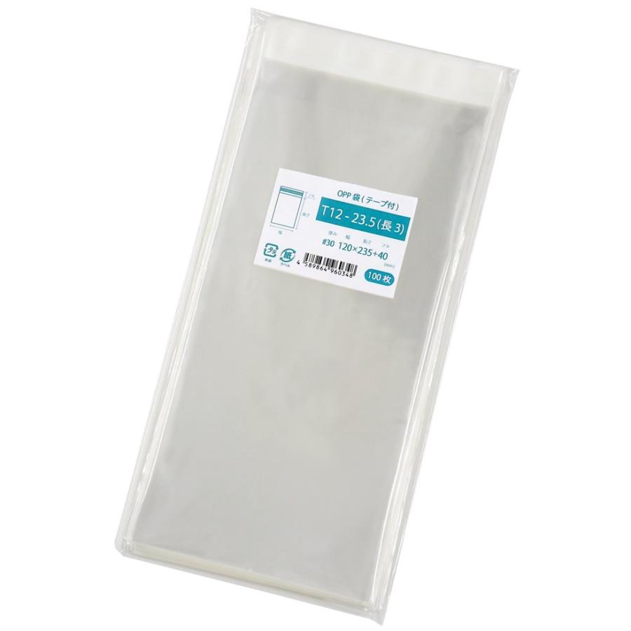 OPP袋 長3 長形3号 テープ付 100枚 120x235mm T12-23.5 : 袋の王国