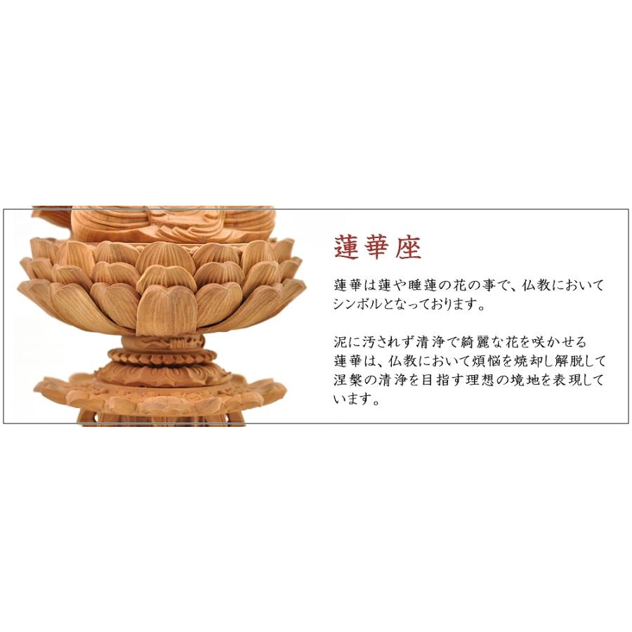 福和屋 仏像 天台宗 阿弥陀如来 座像 白檀八角台座 飛天光背 2寸 2.5寸