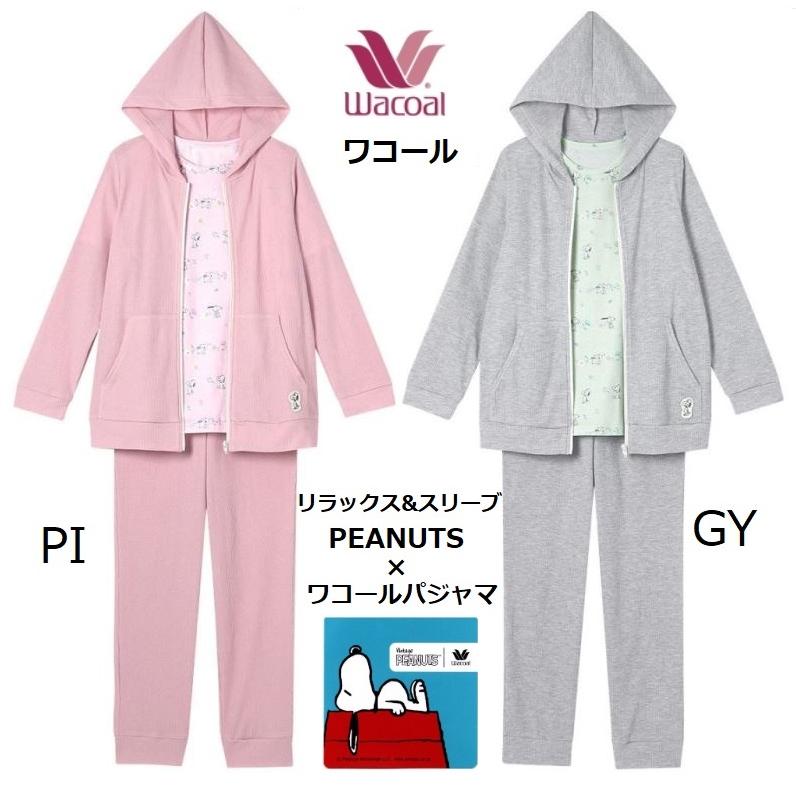 WACOAL（ワコール） レディースパジャマ 3点セット ロング袖ロング