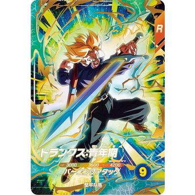 BANDAI（バンダイ） ドラゴンボールスーパーダイバーズ SDV1-015