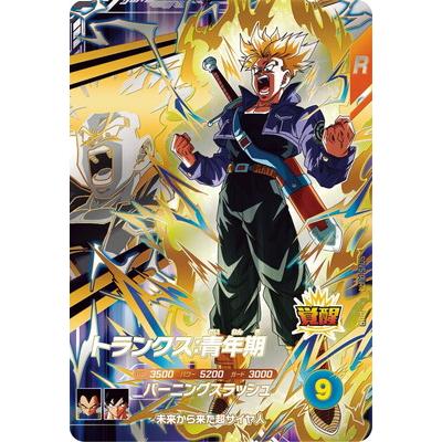 ドラゴンボールダイバーズ 孫悟空 トランクス青年期 魔人ブウ悪 SDV5