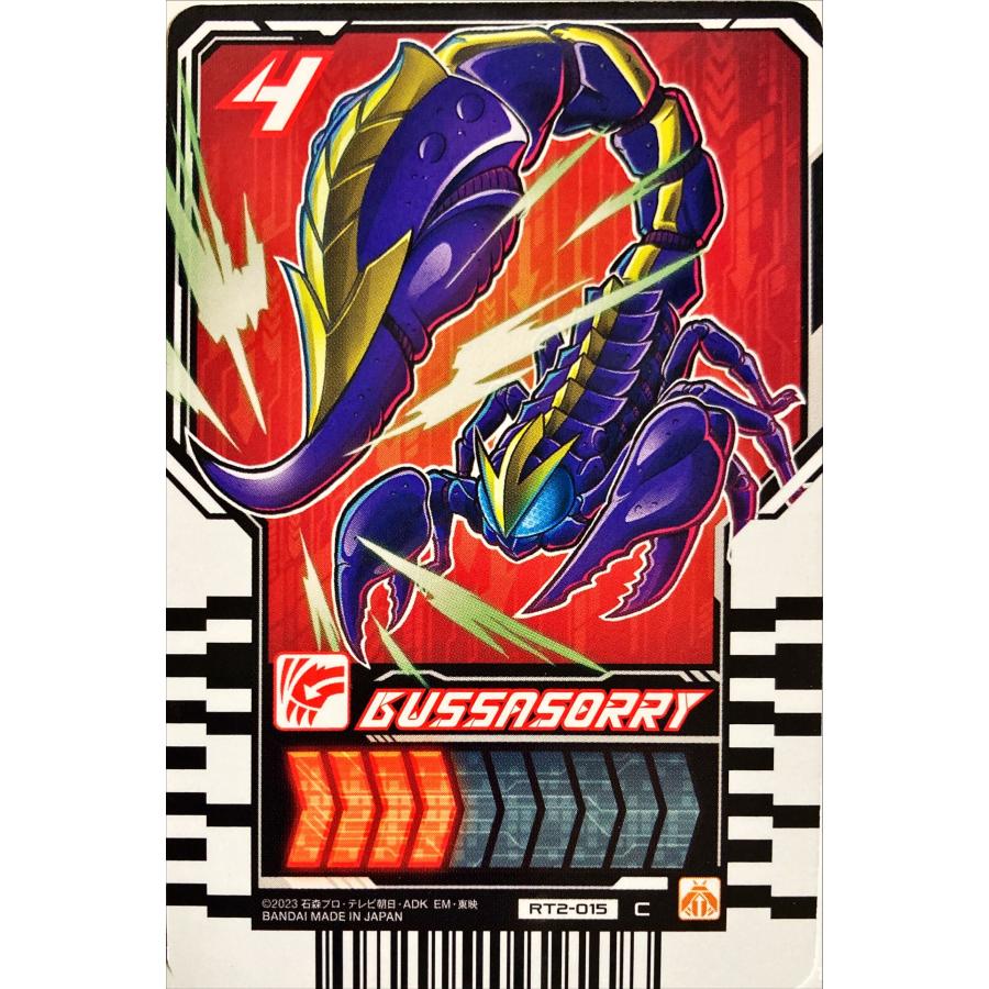 仮面ライダーガッチャード ライドケミートレカ PHASE:02 BUSSASORRY