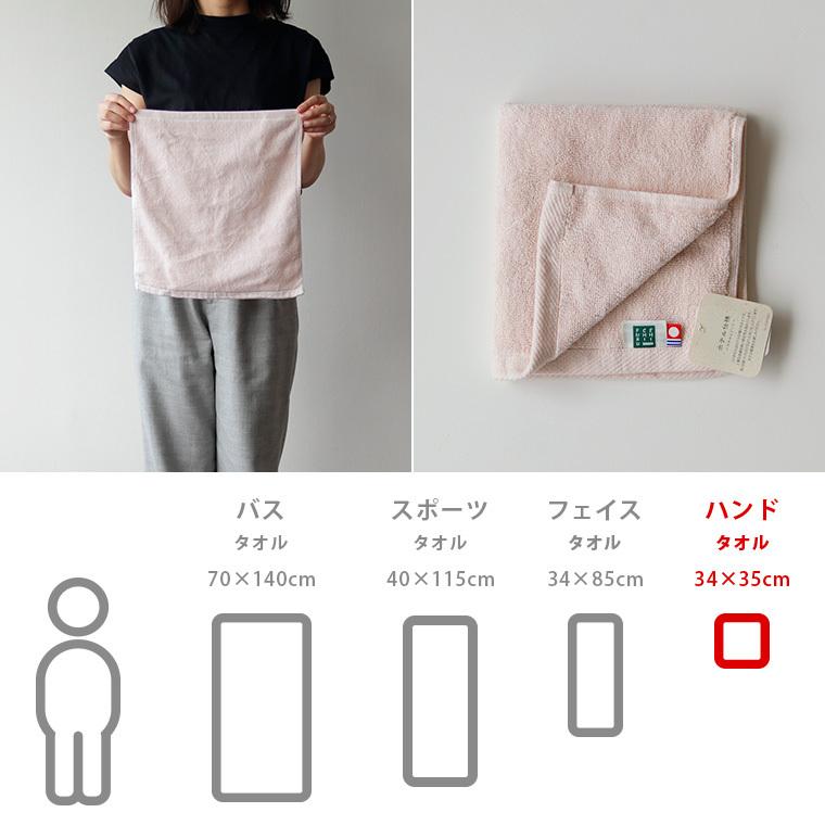 今治タオル（imabari towel） 【メール便】ホテル仕様の今治タオル