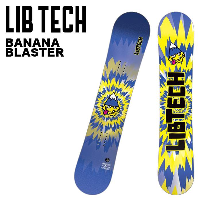 LIBTECH リブテック スノーボード 板 BANANA BLASTER 24-25 モデル