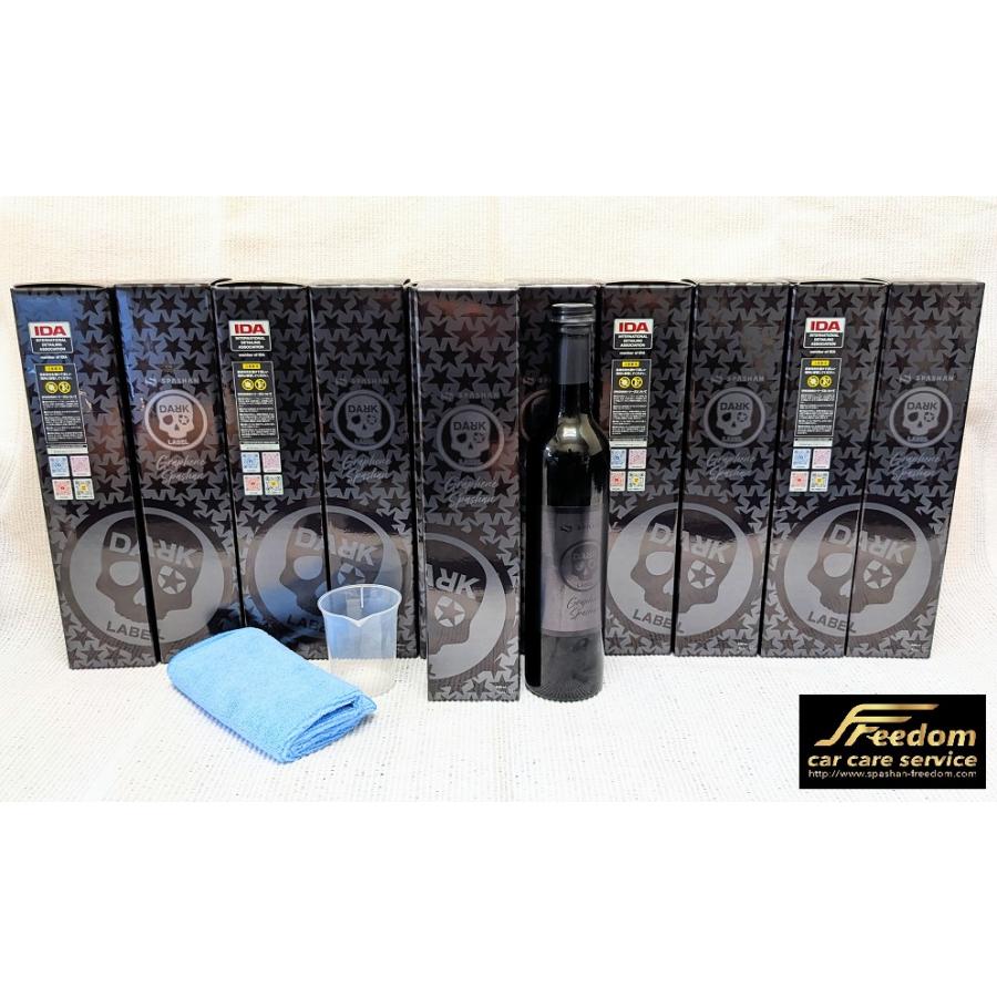 SPASHAN（スパシャン） NEWスパシャングラフェン 1本 500ml ダーク