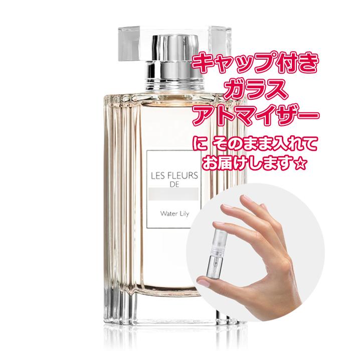 LANVIN（ランバン） [Petite香]お試し香水 原材料/レ フルール ド