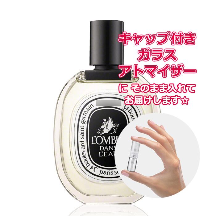 diptyque（ディプティック） [Petite香]お試し香水 原材料