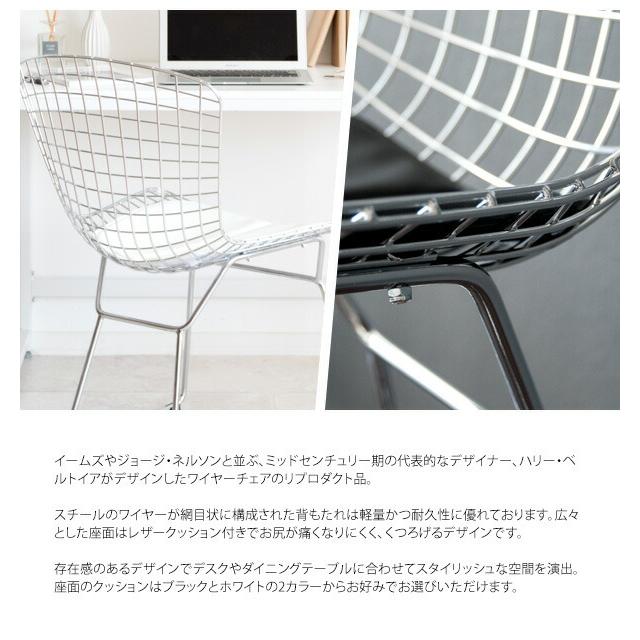 ワイヤーチェア リプロダクト デザイナーズチェア ダイニングチェア