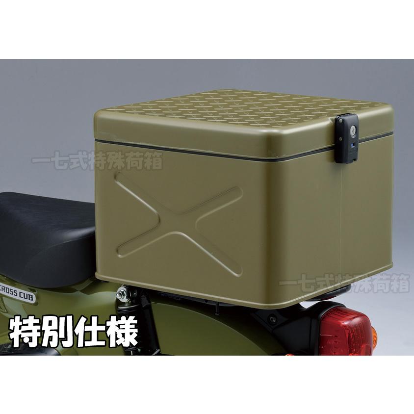 即納］JMS FRP製 一七式特殊荷箱 特別仕様（中）カーキ クロスカブ : K