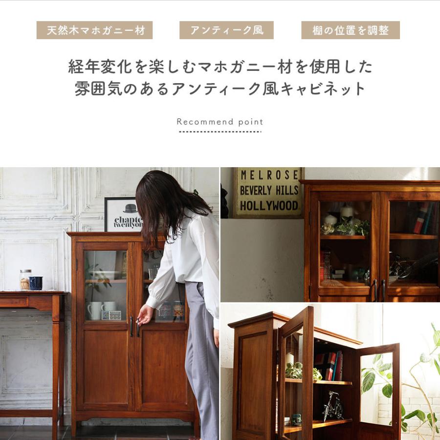 ICHIBA（市場） キャビネット 棚 天然木 マホガニー アンティーク風