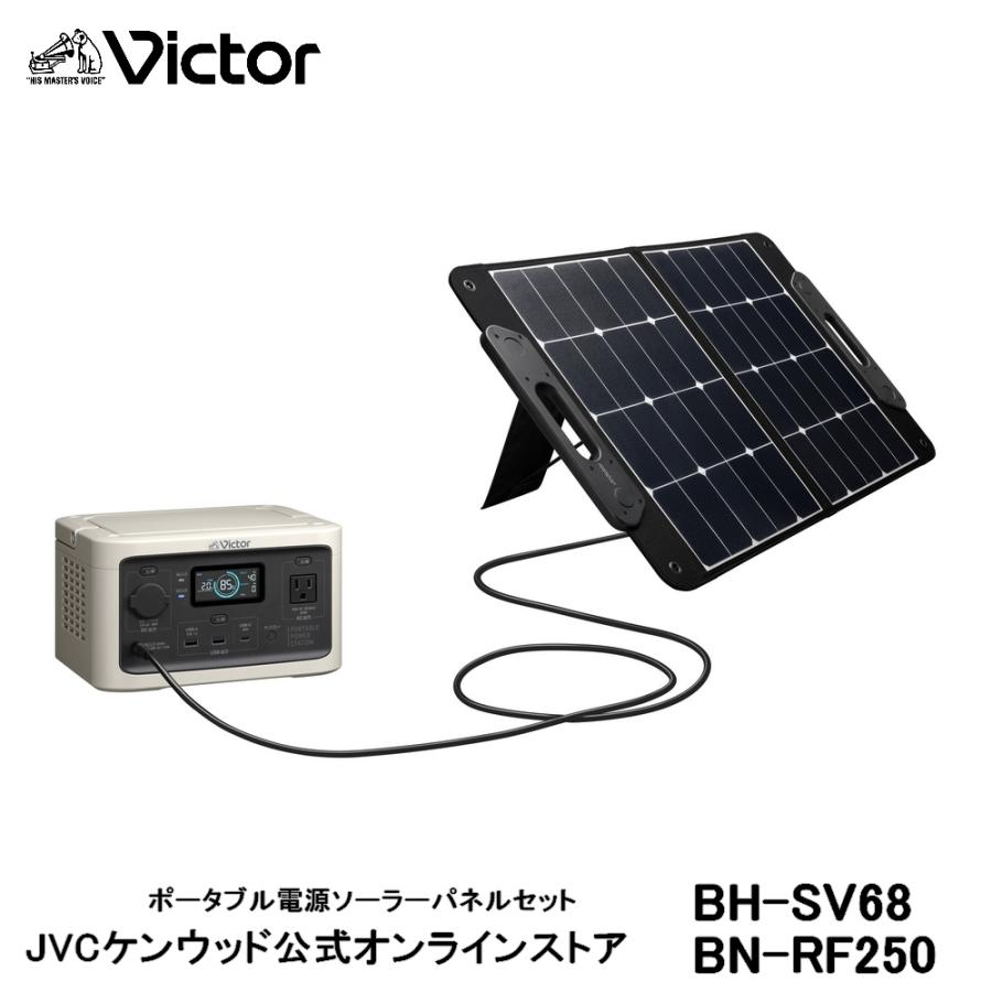 JVCケンウッド（JVC KENWOOD） Victor ポータブル電源ソーラーパネル