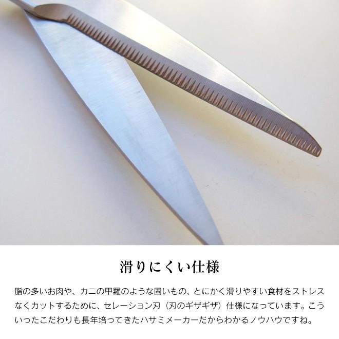 鳥部製作所 キッチンスパッター キッチンバサミ 日本製 ステンレス