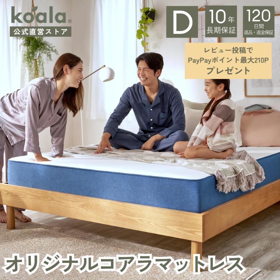 コアラマットレス マットレス ダブル オリジナルコアラマットレス 低