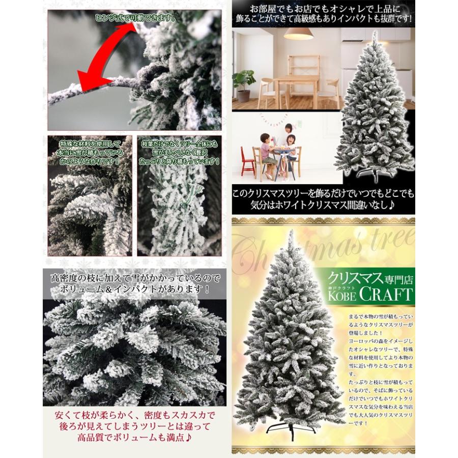 フロストクリスマスツリー180cm ブリッスルコーンスノーツリー 北欧