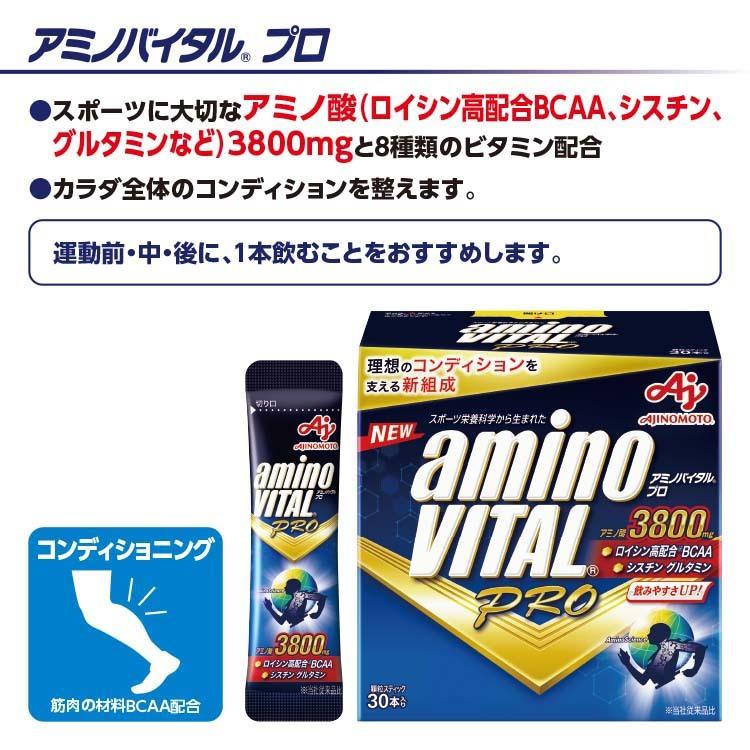 アミノバイタル 味の素 アミノバイタルプロ 10本入箱 36JAM93010