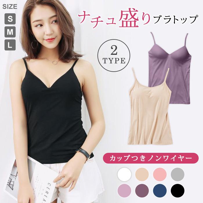 KOEISTORE（コウエイストア） キャミソール レディース ブラトップ