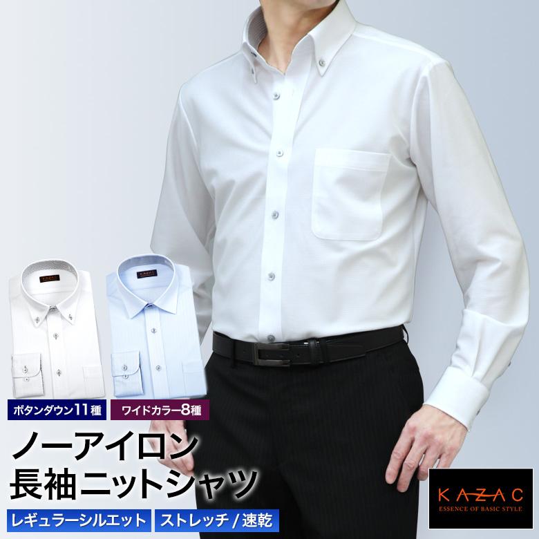 メンズスーツKOKUBO ワイシャツ ノーアイロン ニットシャツ メンズ