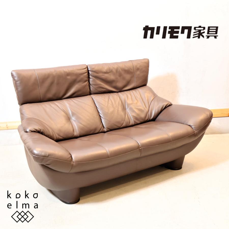 Karimoku カリモク Chitano チターノ クラウド 本革 2.5人掛けソファ
