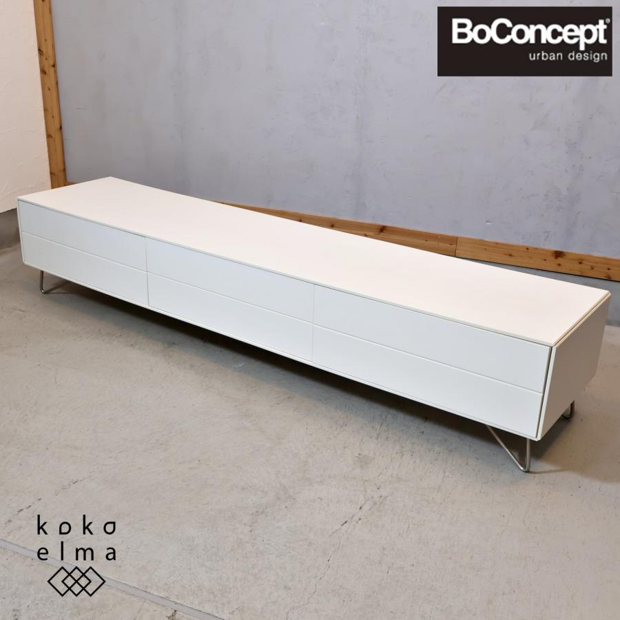 BoConcept ボーコンセプト FERMO フェルモ テレビボード ローボード