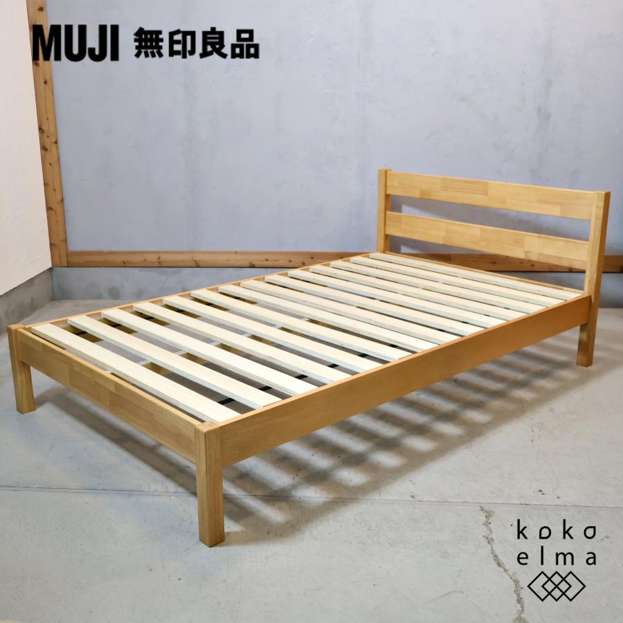 無印良品（MUJI） 木製ベッド セミダブルベッドフレーム ラバーウッド