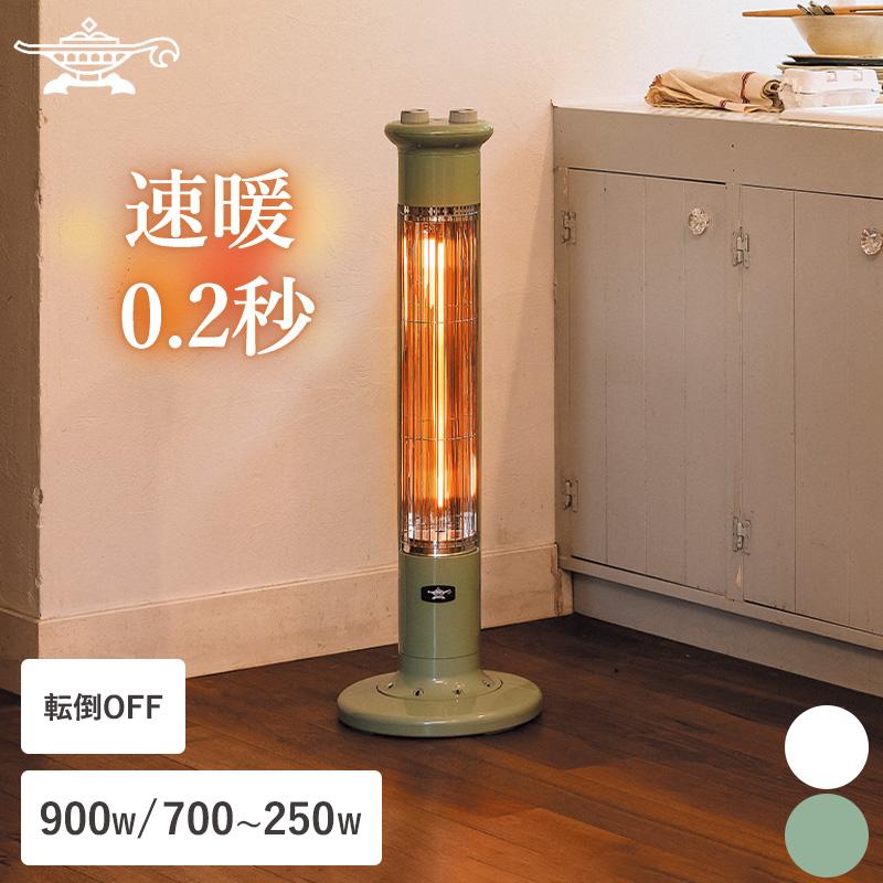 ヒーター グラファイトヒーター アラジン 遠赤外線 0.2秒速暖 900W