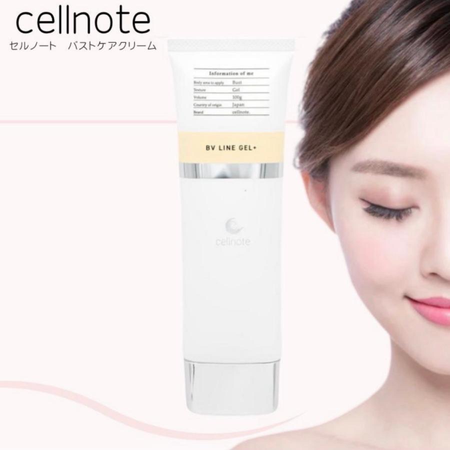 セルノート デリケートゾーン LINE ボリュームラインジェル プラス