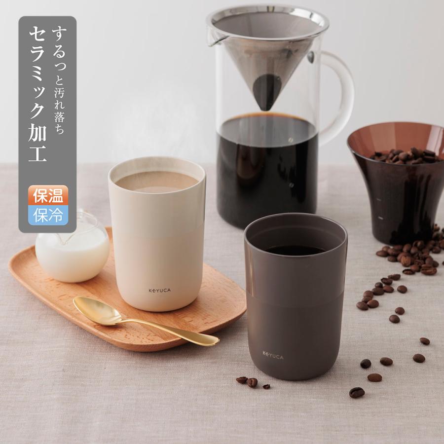 KEYUCA（ケユカ） セラミック加工 真空断熱 タンブラー 撥水 保温保冷