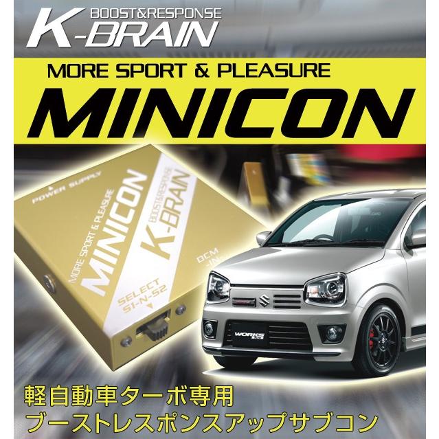 K-BRAIN スズキ アルトRS WORKS HA36S専用MINICON 超小型サブコン 新