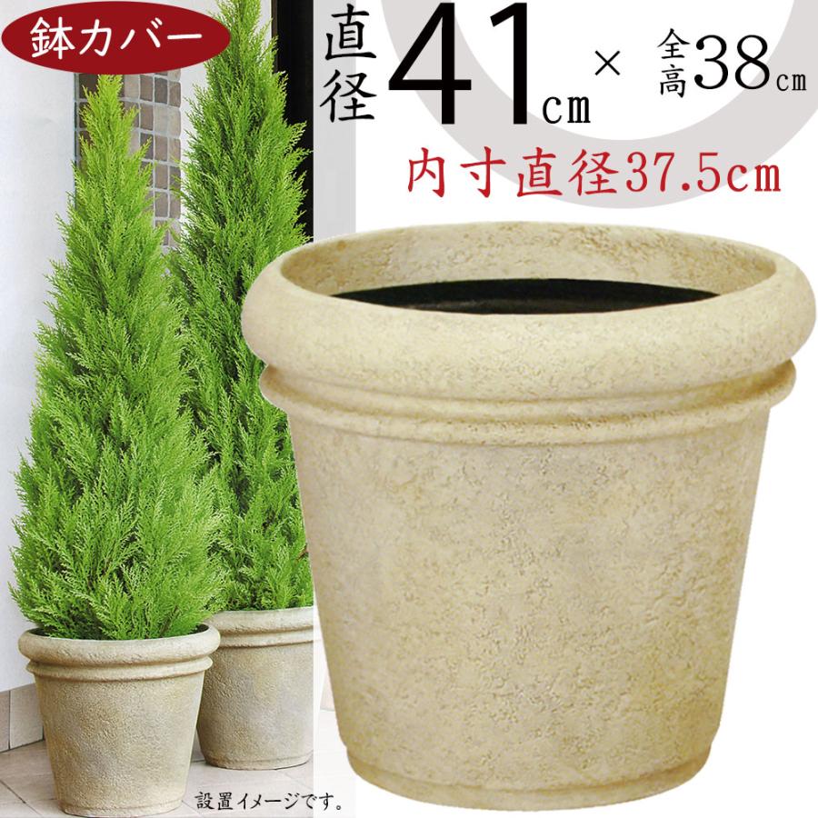 鉢カバー 大型 8号 9号 10号 おしゃれ 人気 プランター カバー