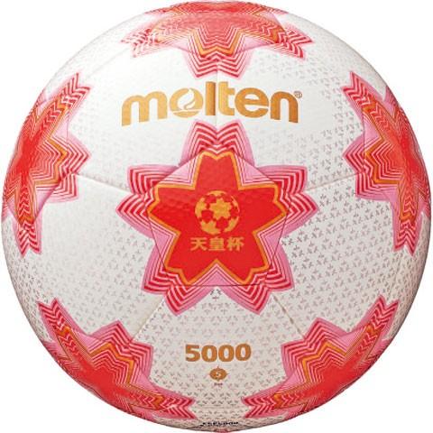 molten（モルテン） 天皇杯 試合球 【molten|モルテン】サッカーボール