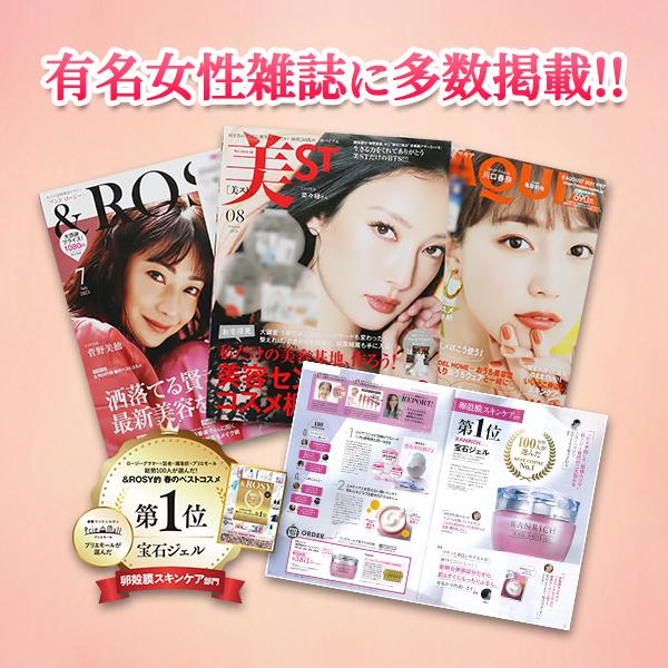 健康家族 オールインワンジェル 50代 40代 宝石ジェル シミ シワ