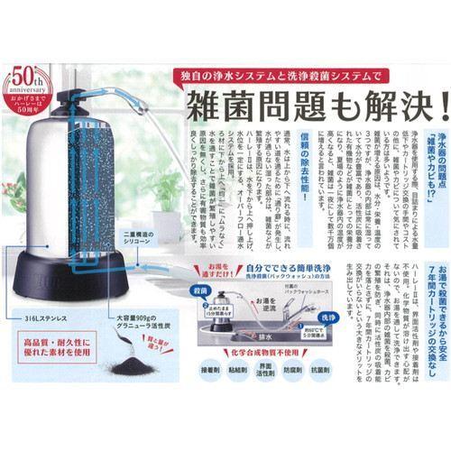 浄水器 ハーレー2※キャンセル不可【正規品】【飲み水・料理用】※送料
