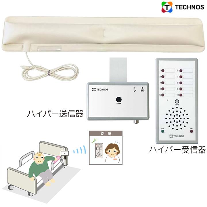 離床センサー タッチコールC ハイパー テクノスジャパン TCH-2 徘徊