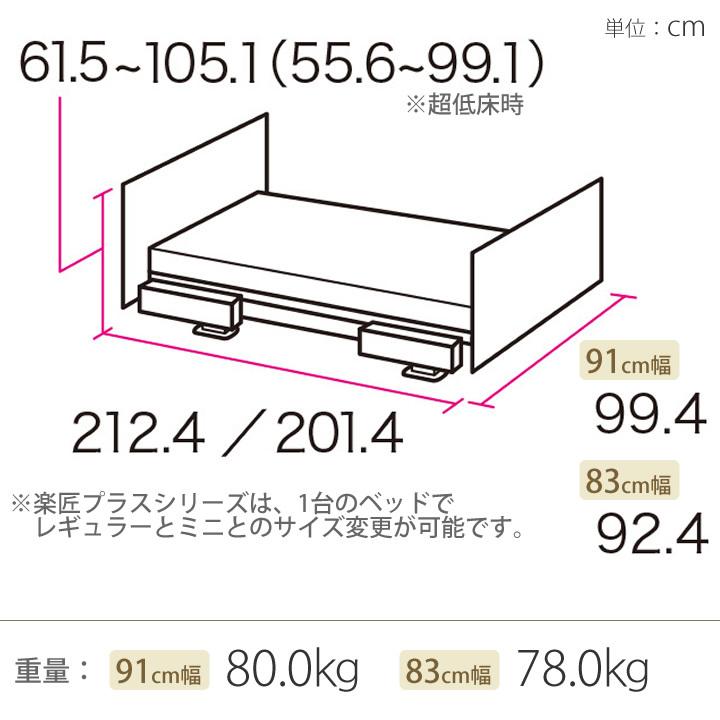 パラマウントベッド（PARAMOUNT BED） 電動ベッド 介護 楽匠プラス 2