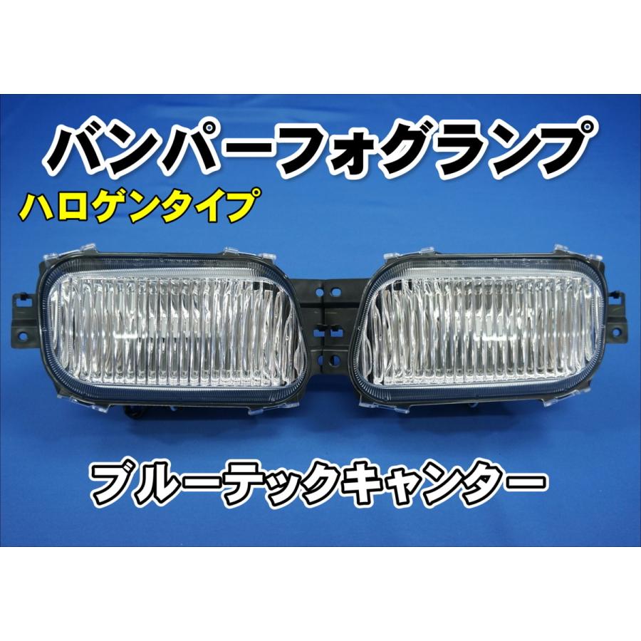 ブルーテックキャンター用フォグランプ左右セット : トラックショップ
