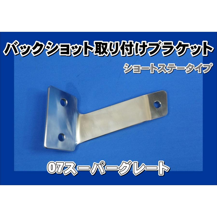 07スーパーグレート用 バックショットミラー 取付けステー : トラック