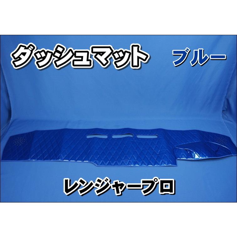 日野レンジャープロ用 ダッシュマット ブルー : トラックショップ