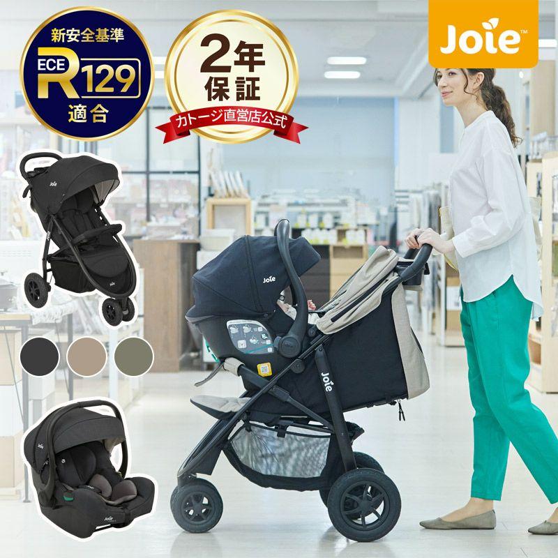 Joie（ジョイー） トラベルシステム ベビーカー ライトトラックス3DLX
