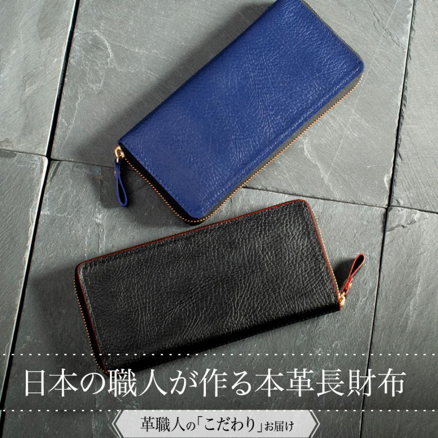 長財布 メンズ ラウンドファスナー ジップ 長サイフ 日本製 男性