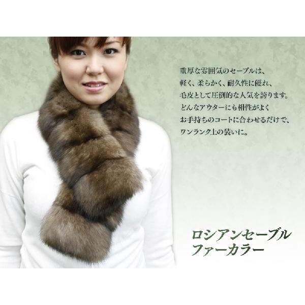 マフラー 毛皮 ファーマフラー レディース ロシアンセーブル ファー