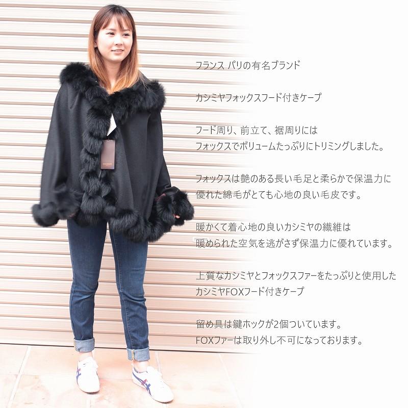 毛皮ケープ レディース マント 秋物 冬物 高級感 フォックス カシミヤ