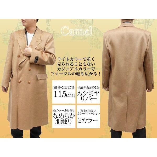 日本製 カシミヤコート イタリアンカシミヤ メンズ ロングコート