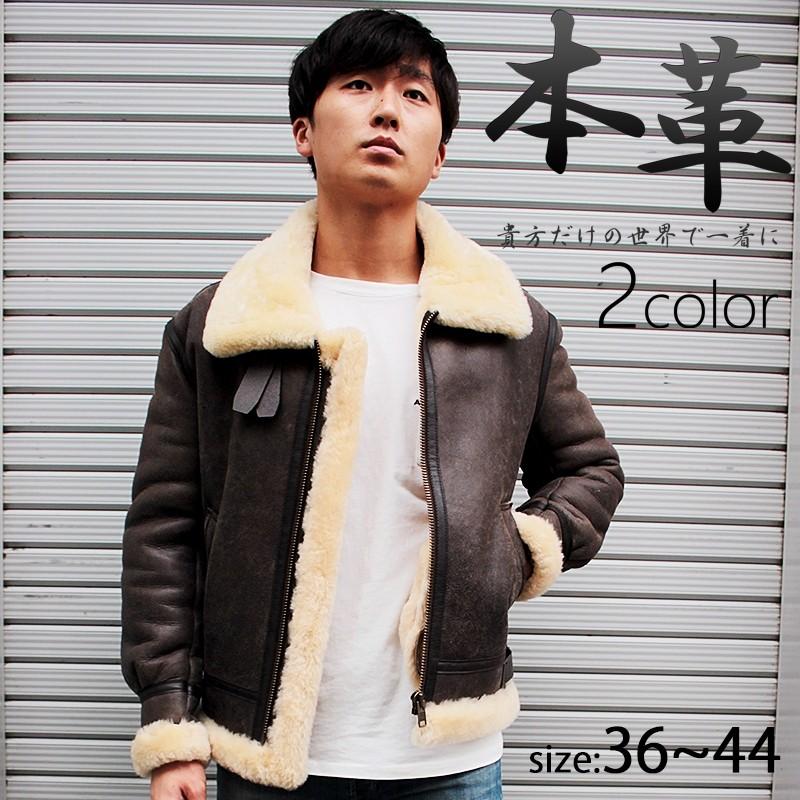 ムートンジャケット レザージャケット B-3ジャケット メンズ : 本革
