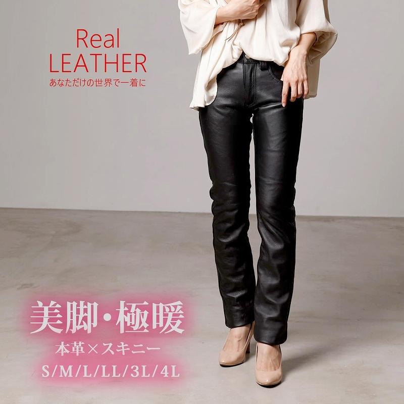 Mo-LAWS レザーパンツ スキニーパンツ 本革 レディース スキニー 細身