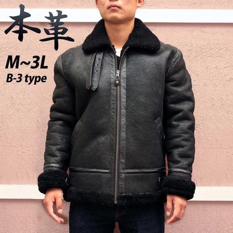 Mo-LAWS ムートンジャケット 革ジャン 本革 メンズ 本革ジャケット B-3