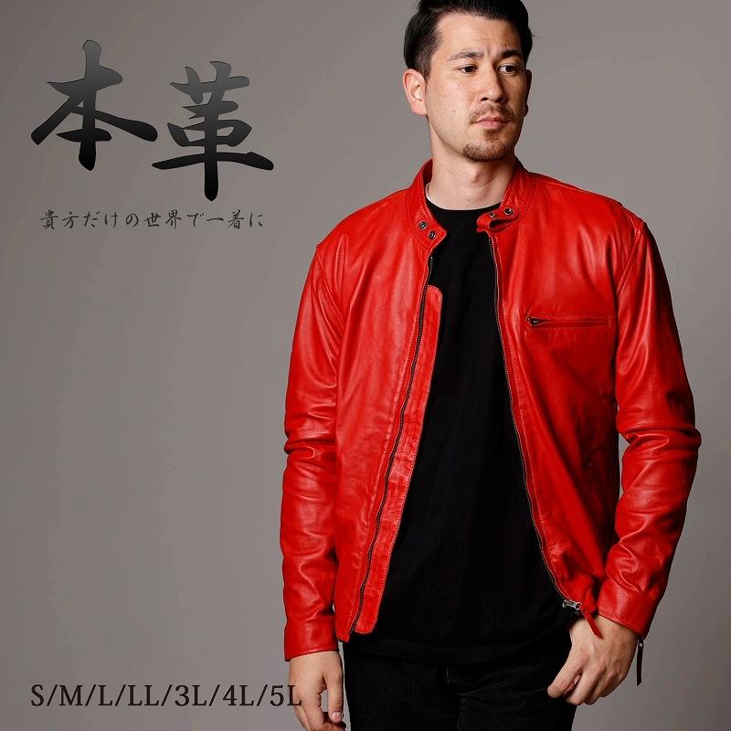 本革 ラムレザー】レッド シングルライダースジャケット メンズ 革