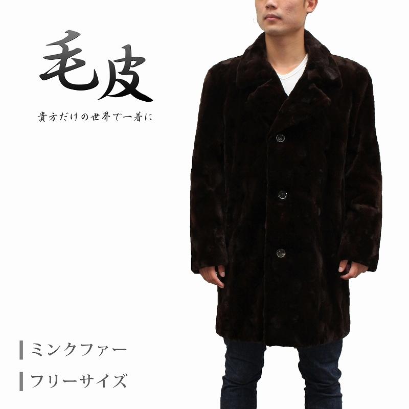 ミンク 毛皮コート メンズ ファーコート フリーサイズ ブラック ta